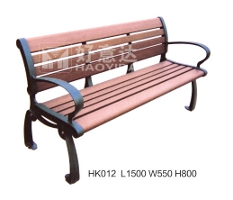 HK012鋼木休閑椅