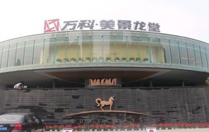 鄭州萬(wàn)科美景龍堂