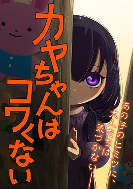 齿轮与萤火 动漫番剧
